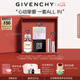 紀(jì)梵希（Givenchy）香彩禮盒四宮格散粉+香水+粉絲絨口紅紀(jì)念日七夕情人節(jié)禮物生日女
