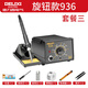 德力西 936S電烙鐵可調(diào)溫家用維修焊接工具套裝焊錫槍60W恒溫焊臺