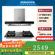 老板 ROBAM抽吸排油煙機(jī)線下門店專柜同款62A6KS歐式變頻雙腔雙吸大吸力24風(fēng)量揮手智控?zé)熢钐籽b60X6S同款 62A6KS+57B1K控溫3D速火灶5.2kw 天然氣