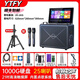 YTFY柏林之聲家庭音響套裝卡拉ok機家用K歌點歌一體機戶外廣場舞音箱 25喇叭+21吋屏+1000G+雙話筒+支架