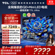 TCL電視 75T7L Ultra 75英寸 QD-Mini LED 蝶翼星曜屏 萬象分區(qū) 絢彩XDR 3000nits 超薄 國家補貼 T7L