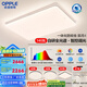 歐普（OPPLE）全光譜APP智控led客廳吸頂燈具現(xiàn)代簡約全屋燈具長方形臥室餐廳TC 全光譜智控 A5【三室兩廳】