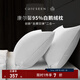 康爾馨羽絨枕頭 五星級(jí)酒店95%白鵝絨枕頭芯  A類全棉復(fù)合枕芯成人家用 中枕（48*74cm） 單只