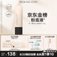 戀火（Passional Lover）PL看不見(jiàn)粉底液清透版30g 00瓷白色輕薄水潤奶油肌粉底 生日禮物