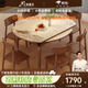 上林春天 巖板餐桌 中古風(fēng)可伸縮餐桌家用圓桌飯桌餐桌椅組合連紋巖板餐桌 胡桃色/連紋香奈爾/實木靈芝椅 1.35m 一桌六椅