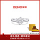 DEINO黛諾鉆石戒指女求婚鉆戒訂婚扭臂六爪人工培育鉆石戒指女輕奢悸動(dòng) D-E色/VS凈度【奢華禮盒】 30分