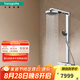 漢斯格雅（Hansgrohe）歐洲原裝進口境雨250頂噴淋浴管恒溫花灑套裝 境雨250恒溫淋浴管