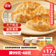 三全餃子王420g*3袋約36只 豬肉玉米+菌菇三鮮+豬肉口味 早餐速凍水餃