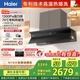 海爾（Haier）麥浪抽油煙機 全自動(dòng)頂側一體小巧抽吸排油煙機 巔峰30風(fēng)量煙灶聯(lián)動(dòng) 熱熔洗家用C50pro國家補貼20%