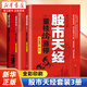 全彩印刷黑馬王子套裝5冊 量波逮漲停+量柱擒漲停+量線(xiàn)捉漲停+伏擊漲停+漲停密碼 黑馬王子量學(xué)理論金融投資股票炒股書(shū)籍 正版 股市天經(jīng)套裝3冊 全彩印刷