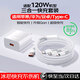 天語(yǔ)（K-Touch）KY66W/100W/120W三合一充電器快充套裝一拖三充手機充電線(xiàn)適用華為蘋(píng)果小米安卓typec車(chē)載數據線(xiàn) 【原充正品】KY-120W充頭+2.0米三合一套裝