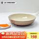 酷彩（Le Creuset）法國炻瓷深盤(pán)冷熱菜盤(pán)餃子盤(pán)家用餐具餐盤(pán)水果沙拉20cm卡布奇諾色