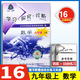 （官方直營-京東配送）2025秋學習探究診斷九年級數(shù)學上冊 第16版人教版學探診9年級初三九年級數(shù)學上學探診 北京西城