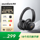 聲闊（SoundCore）【京東獨家】Q30藍牙耳機頭戴式主動(dòng)降噪無(wú)線(xiàn)金標音質(zhì)電競游戲運動(dòng)隔音適用蘋(píng)果華為小米手機黑色