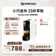 Nespresso奈斯派索膠囊式咖啡機(jī)小型家用全自動(dòng)商用辦公室小巧便攜高壓萃取極簡(jiǎn)風(fēng)格兩種杯量選擇意式進(jìn)口 C30 白色