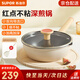 蘇泊爾（SUPOR）平底鍋輕量火紅點(diǎn)深煎鍋不粘鍋炒菜鍋寶寶輔食煎牛排鍋磁爐通用 【I級(jí)不粘】可可奶撻 2-4人 26cm