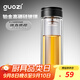 果茲（GUOZI）茶水分離杯雙層帶茶隔水杯 耐高溫泡茶杯加厚透明杯教師節禮物