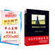 黑皮系列課外閱讀：假如給我三天光明（入選美國(guó)《時(shí)代周刊》“二十世紀(jì)美國(guó)十大偶像”）五六年級(jí)閱讀