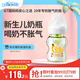 布朗博士PPSU奶瓶 0-3月初生嬰兒防脹氣防嗆 寬口徑奶瓶150ml 蛇年奶瓶