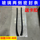專(zhuān)穎適配標志 標致308 408前擋風(fēng)玻璃外壓條前檔裝飾密封條前擋外壓條 一對(送卡扣)