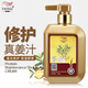 姜醫生洗發(fā)水去屑止癢控油蓬松發(fā)雅絲健發(fā)霜蛋白修護調理液真姜汁理發(fā)店 蛋白護發(fā)素480ml