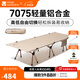 牧高笛（MOBIGARDEN） 折疊床 戶(hù)外露營(yíng)高低兩用折疊床便攜式單人辦公室午休床 暖沙色