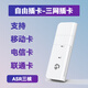 廣貓可插卡 隨身wifi W01X電信移動(dòng)廣電移動(dòng)聯(lián)通卡 流量上網(wǎng)卡無(wú)線(xiàn)網(wǎng)絡(luò )熱點(diǎn) 4G便攜路由器寬帶電腦車(chē)載 可插卡三網(wǎng)版-移動(dòng)/電信/聯(lián)通