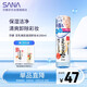 莎娜（SANA）豆乳美肌滋潤卸妝水   日本原裝進(jìn)口