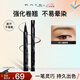 凱朵（KATE）眼線液筆軟頭耐水送女友禮物眼線筆女纖細(xì)筆尖BR-2咖棕色0.6ml