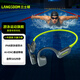 蘭士頓AirSwim Neo骨傳導(dǎo)耳機(jī) 游泳藍(lán)牙耳機(jī)運(yùn)動(dòng)跑步騎行防水不入耳適用于蘋果華為小米手機(jī)碧浪綠