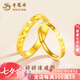 老鳳祥足金碎冰冰戒指男女款黃金對戒素圈指環(huán)七夕情人節(jié)禮物送女友老婆 碎碎冰戒指 15號-約1g