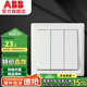 ABB 開關(guān)插座 德逸系列 86型墻壁電源插座 白色 三開單控