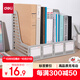得力(deli)4聯(lián)桌面文件框欄書(shū)立架檔案收納盒辦公用品資料置物架書(shū)本收納神器灰色