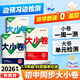 2026新版萬(wàn)唯大小卷七年級(jí)上冊(cè)下冊(cè)八年級(jí)上冊(cè)九年級(jí)全一冊(cè)語(yǔ)文數(shù)學(xué)英語(yǔ)物理化學(xué)道法歷史生物地理試卷測(cè)試全套練習(xí)冊(cè)萬(wàn)維教育官方旗艦店 八年級(jí)上冊(cè) 人教版【數(shù)學(xué)】