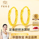 中國珠寶黃金碎碎金耳環(huán)女士純足金耳釘素圈一對生日紀念日禮物送女友老婆 足金圓耳環(huán)+品牌禮盒 金重約0.9g