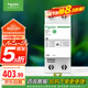 施耐德電氣 自恢復過欠壓保護器 2P 63A 兩極空氣開關(guān)1P+N  R9系列 R9C44263