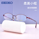 精工（SEIKO）眼鏡框架女半框近視可配度數散光小框小臉HC2022酒紅色
