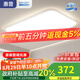 惠普吸頂燈超薄客廳吸頂燈現(xiàn)代簡約大廳主燈餐廳臥室書房全屋燈具套餐 原裝普瑞-客廳燈150W-智控&遙控