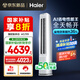 海爾（Haier）小紅花套系 凈省電3匹客廳立式柜機 防直吹節(jié)能空調(diào)KFR-72LW/E1-1 國家補貼20% 以舊換新