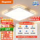 顧家led吸頂燈護(hù)眼普瑞光源客廳臥室照明燈具50cm方-三色【包安裝】