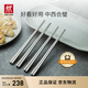 雙立人（ZWILLING）不銹鋼筷子家用一人一雙Minimale高檔餐具套裝現(xiàn)代銀 4雙