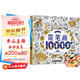 兒童簡(jiǎn)筆畫(huà)10000例【贈彩鉛筆】幼兒園啟蒙動(dòng)物人物兒童畫(huà)畫(huà)入門(mén)大全繪畫(huà)教材手繪本美術(shù)小學(xué)生幼師