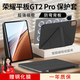 rurihai【新品贈(zèng)鋼化膜】適用榮耀平板gt2pro保護(hù)套磁吸12.5英寸平板保護(hù)殼散熱雙面夾帶筆槽配件方便拆卸 【星空黑】Y型磁吸-橫豎支撐-送鋼化膜 榮耀平板gt2pro【12.5英寸】