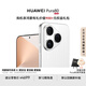 HUAWEI Pura 80 12GB+256GB 絲絨白 絲絨直屏 紅楓原色影像 全新鴻蒙AI 華為鴻蒙智能手機