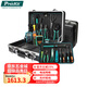 寶工（Pro'sKit）PK-9472G光纖通信工具組電工焊接維修 電訊組套(升級加強(qiáng)版)