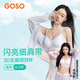 香蜜閨秀（GOSO）山茶花香果凍軟支撐洞洞杯細肩帶無(wú)痕隱形內衣輕薄透氣上托文胸 清空藍 L (90-110斤）