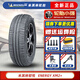 米其林（MICHELIN）米其林輪胎 XM2 +215/60R16  凱美瑞皇冠雅閣銳志 全新汽車(chē)輪胎