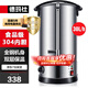德瑪仕（DEMASHI）電熱開水桶商用直飲水機燒水桶奶茶保溫桶燒水器月子水開水器商用加熱水機開水爐箱 食品級304內膽丨30L/h出水量丨