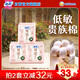 蘇菲于文文同款裸感S貴族棉日用衛(wèi)生巾25cm12片*3包純棉敏感肌姨媽巾