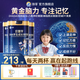 百躍學(xué)生羊奶粉成長(zhǎng)補(bǔ)提高鋅高鈣腦增兒童青少年強(qiáng)3歲以上6-15記憶力 3罐（精準(zhǔn)補(bǔ)齊 記憶滿分）送試喝